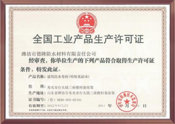 榮譽(yù)資質(zhì)