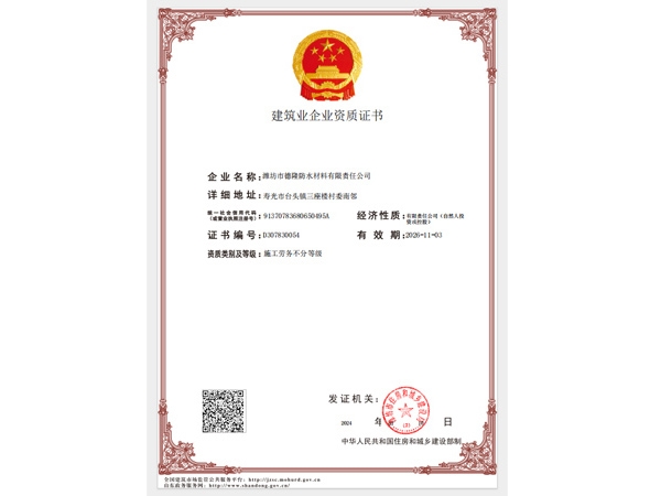 榮譽資質